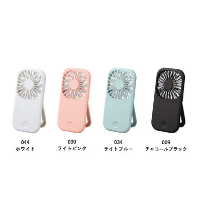 ポータブル＆スタンドファン　ライトピンク