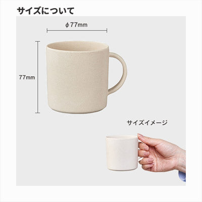 バンブーマグカップ　ブラック