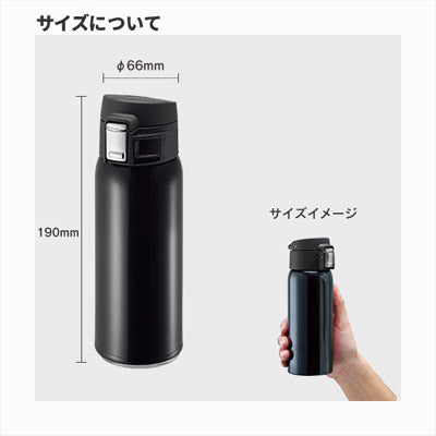 ワンタッチカービングサーモボトル　３６０ｍｌ