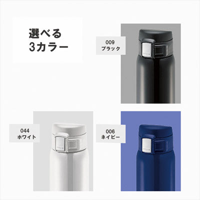 ワンタッチカービングサーモボトル　４８０ｍｌ