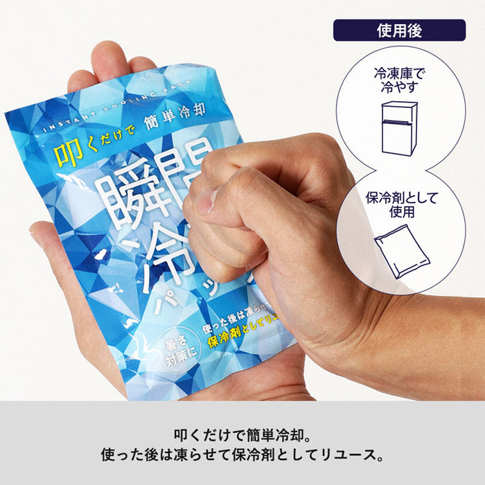 保冷剤にもなる瞬間冷却パック　ホワイト