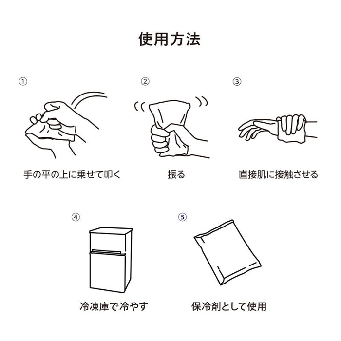 保冷剤にもなる瞬間冷却パック　ホワイト