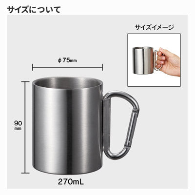折りたたみカラビナハンドルステンレスマグ