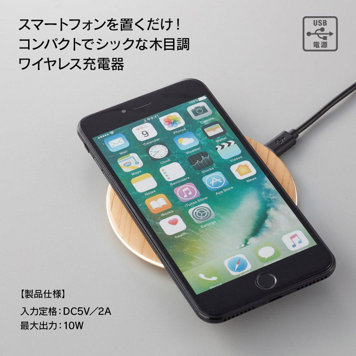 木目調ワイヤレス充電器　ラウンド　１０Ｗ　ナチュラル