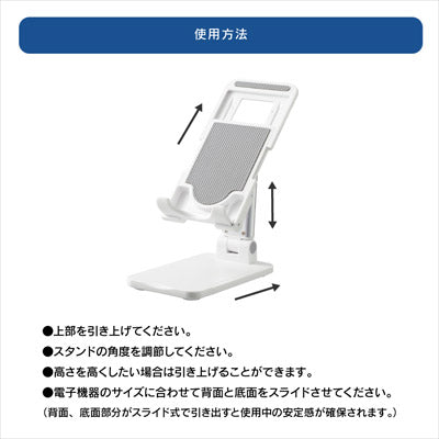 折りたたみマルチスマホスタンド　ブラック
