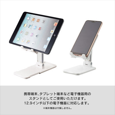 折りたたみマルチスマホスタンド　ブラック