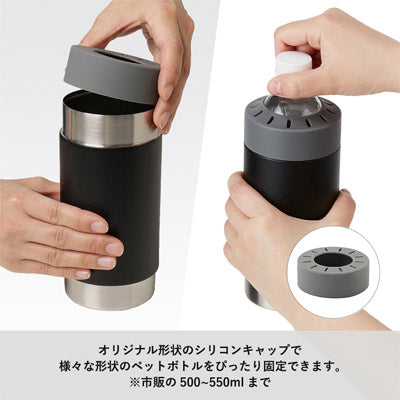 ボトルホールドサーモタンブラー　ネイビー