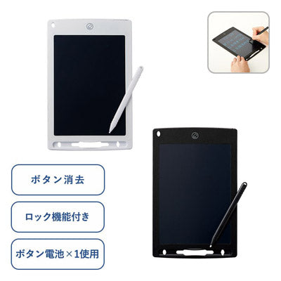電子メモ　８．５インチ　ブラック