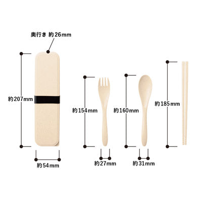 カトラリーセット　バンブーファイバー入タイプ（３点）