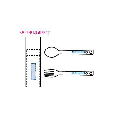 カトラリーセット　アルミタイプ（２点）