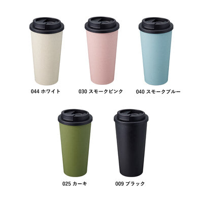 ダブルウォールタンブラー４８０ｍｌ　（バンブーファイバー配合）　スモークブルー