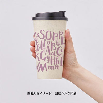 ダブルウォールタンブラー４８０ｍｌ　（バンブーファイバー配合）　スモークブルー
