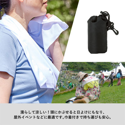 涼感フェイスタオル（巾着付）　ブルー