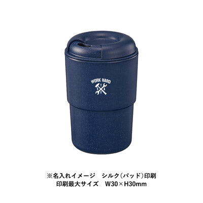 カフェタンブラースタッキング（バンブーファイバー配合）