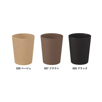 シンプルタンブラー290ml(コーヒー配合タイプ)