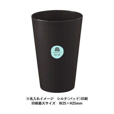 シンプルタンブラー480ml(コーヒー配合タイプ)