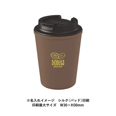 ダブルウォールタンブラー420ml(コーヒー配合タイプ)