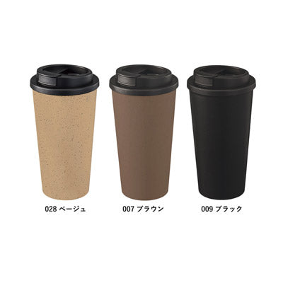 ダブルウォールタンブラー550ml(コーヒー配合タイプ)