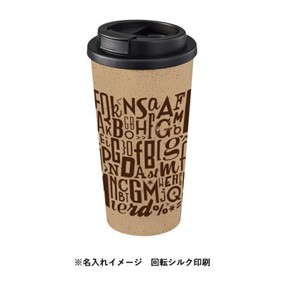 ダブルウォールタンブラー550ml(コーヒー配合タイプ)