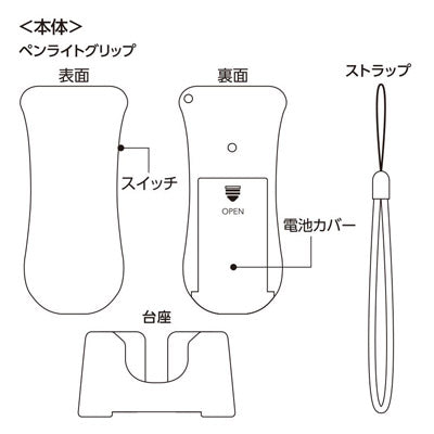 ペンライトグリップ (アクリル板対応) ブラック