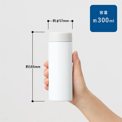 バイカラーサーモステンレスボトル300ml