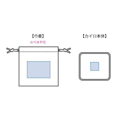 リウォームエコカイロ(巾着付) ナチュラル