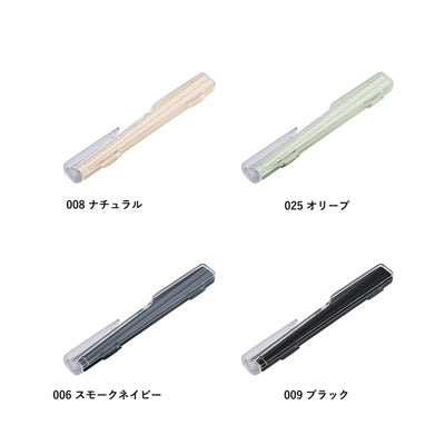 エコ箸クリップケース（バンブーファイバー入タイプ）