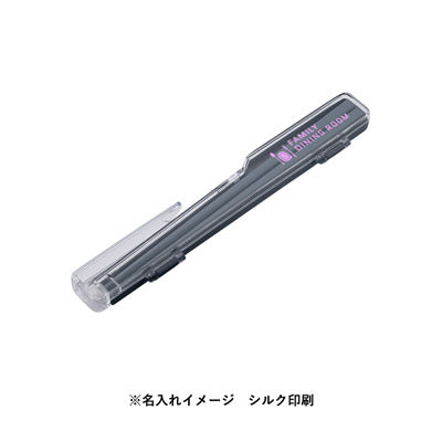 エコ箸クリップケース（バンブーファイバー入タイプ）