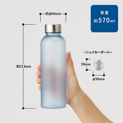 シリコンシェイカーボール＋目盛り付フロストボトル５７０ｍｌ　セット