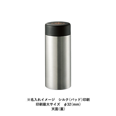 ステンレスサーモドリンクボトル２００ｍｌ