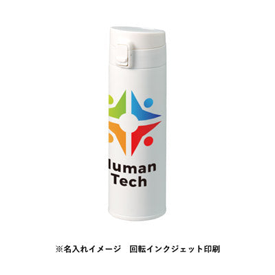 軽量ワンタッチサーモボトル500ml　ホワイト
