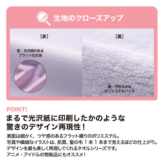 ピクチャースタイル　ミニタオル　昇華転写対応　ホワイト