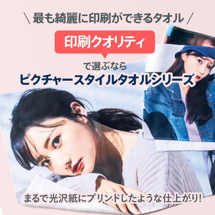 ピクチャースタイル　ミニタオル　昇華転写対応　ホワイト