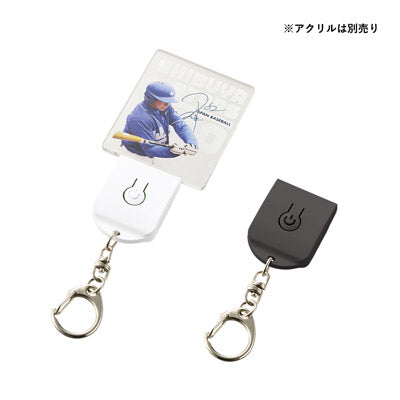 ライティングキーホルダー（アクリル板対応）　ブラック