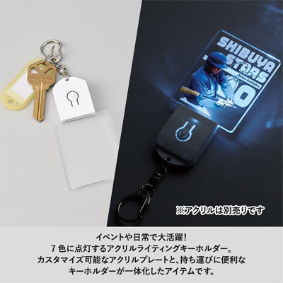 ライティングキーホルダー（アクリル板対応）　ホワイト