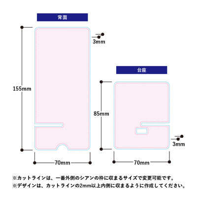 アクリルスマホスタンド　クリア