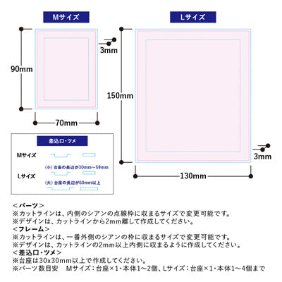 フレーム付きアクリルスタンド（Ｍ）　クリア