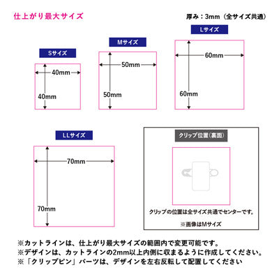 アクリルバッジ（Ｌ)　クリア