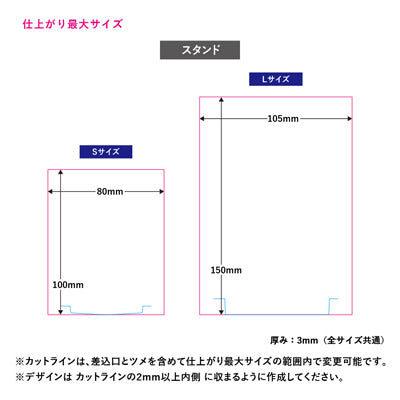 アクリルライトスタンド（Ｓ)　クリア