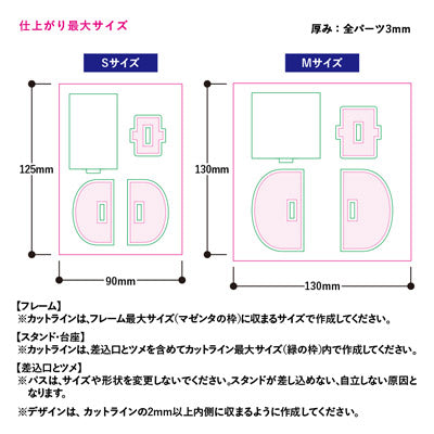 アクリルムービングスタンド（Ｓ）