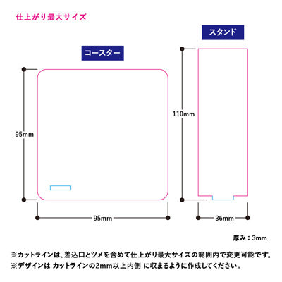 アクリルスタンドコースター