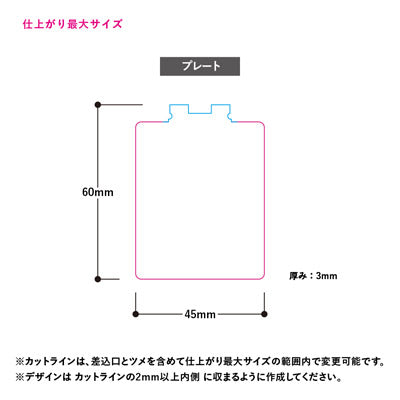 アクリルライティングキーホルダー用プレート
