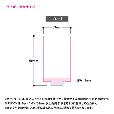 アクリルライティングスタンドコンパクト　スクエア用プレート