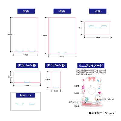 アクリルトレカスタンド　デコパーツ（S）２個　クリア