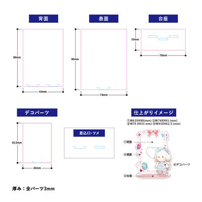 アクリルトレカスタンド　デコパーツ（Ｍ）１個　クリア