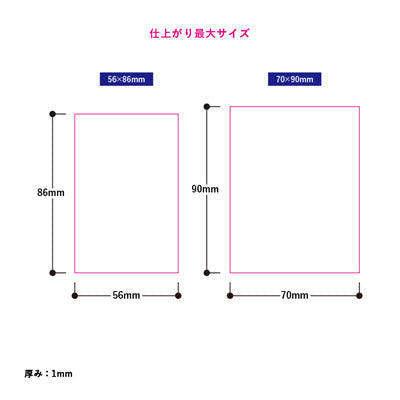 アクリルカード（1mm厚）56×86mm　クリア