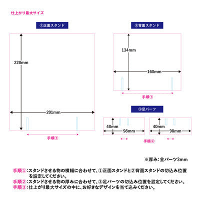 アクリル漫画スタンド　クリア