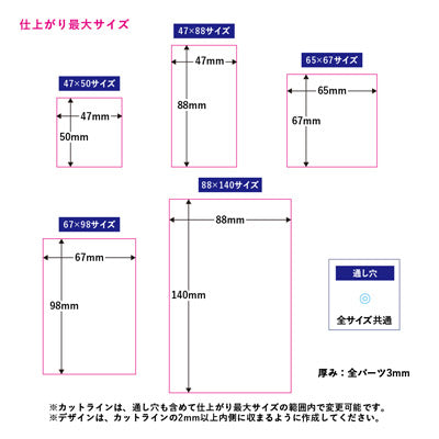 アクリルキーホルダー８８×１４０ｍｍ　クリア