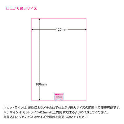 アクリルペンライトスティック用プレート　クリア