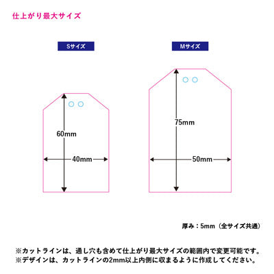 アクリルお守り（Ｓ）５ｍｍ　クリア